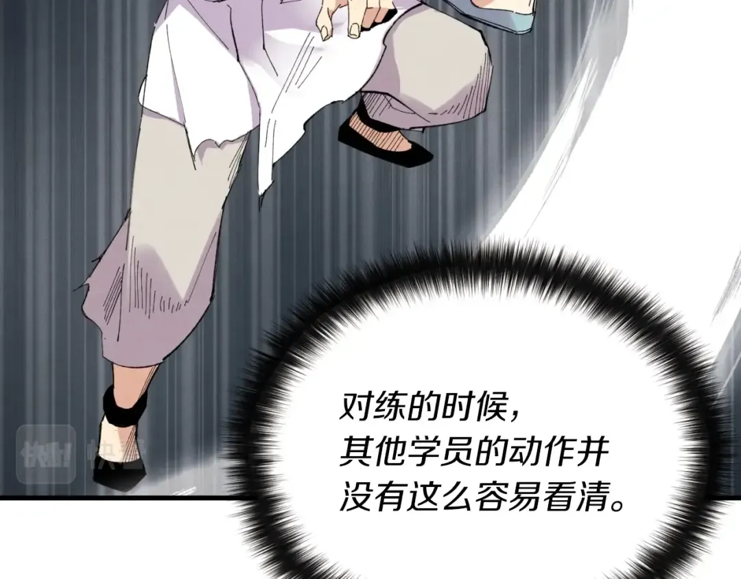 第50话 我的徒弟失败了 第69页