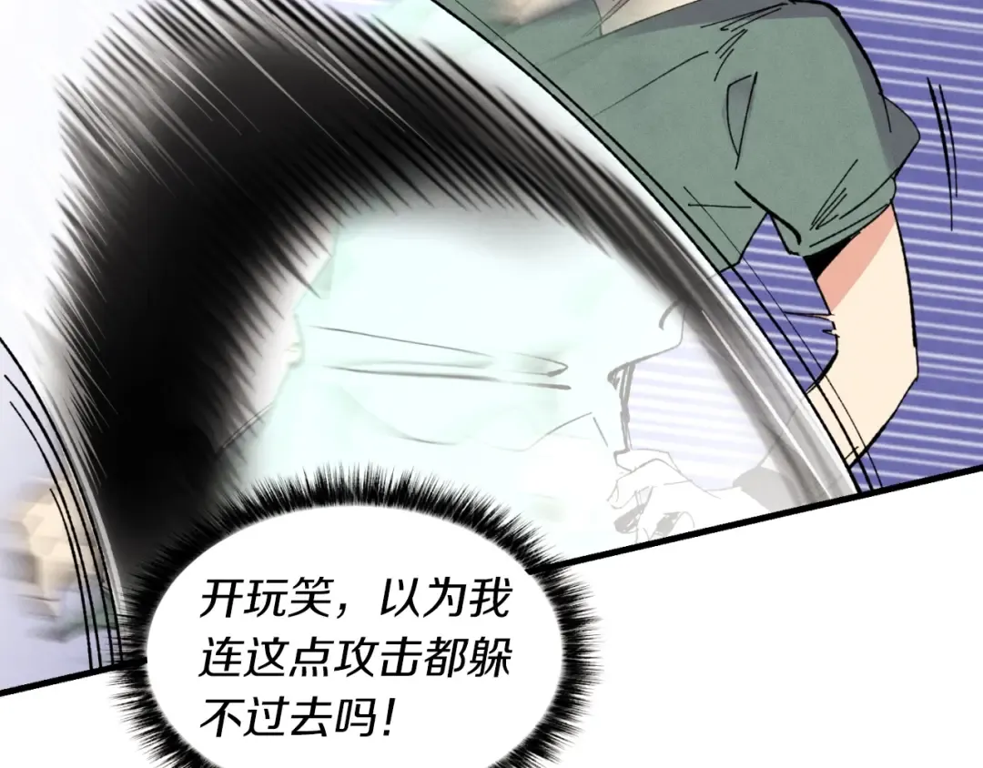 第50话 我的徒弟失败了 第75页