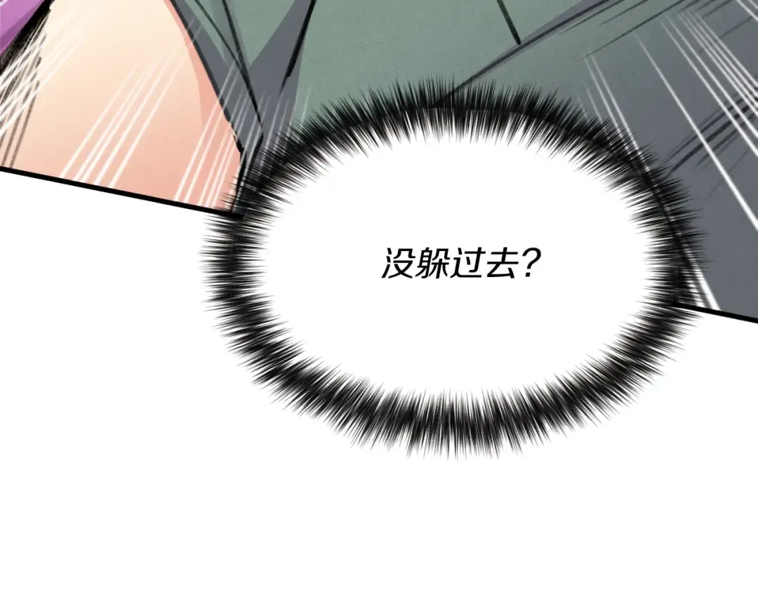 第50话 我的徒弟失败了 第78页