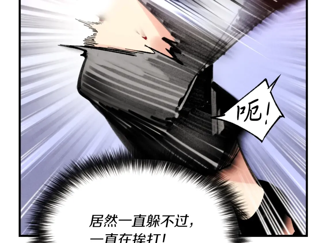第50话 我的徒弟失败了 第82页