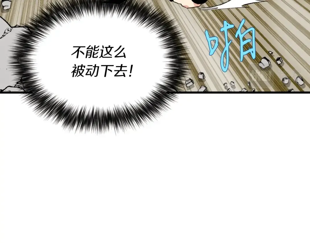 第50话 我的徒弟失败了 第86页