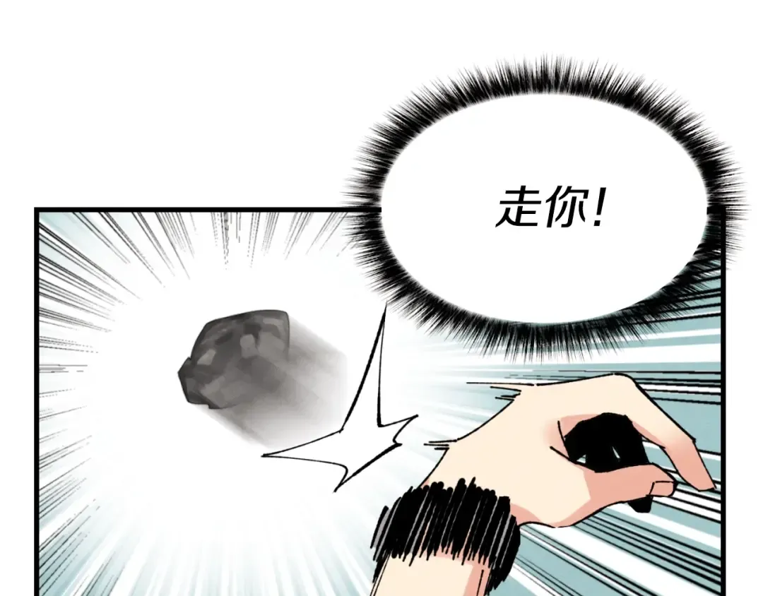 第50话 我的徒弟失败了 第87页
