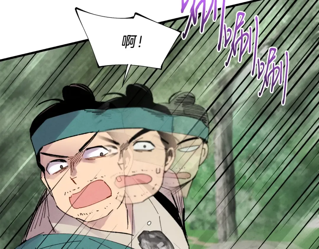 第50话 我的徒弟失败了 第89页