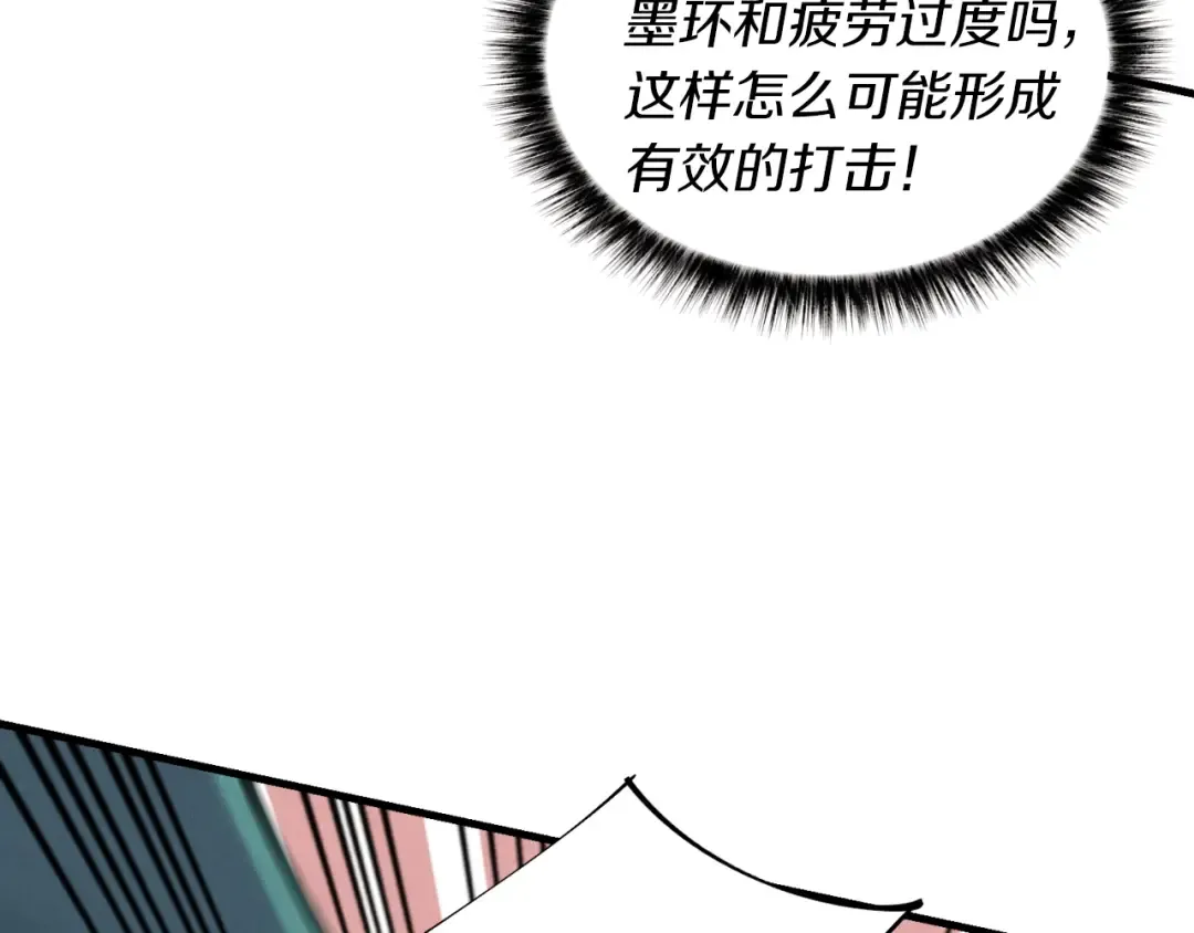 第50话 我的徒弟失败了 第91页