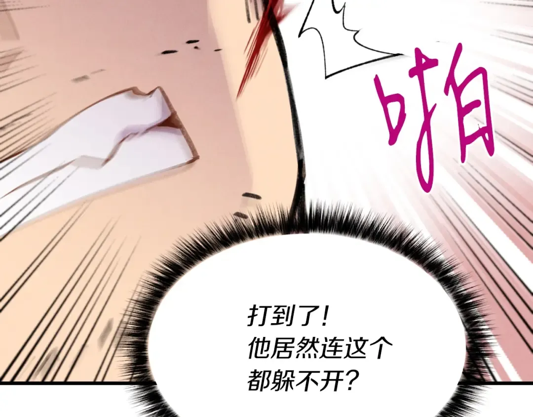第50话 我的徒弟失败了 第93页