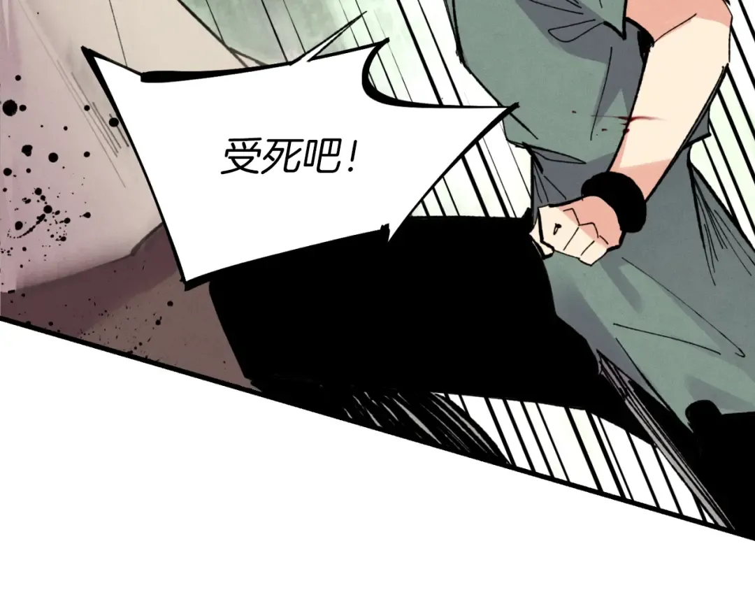 第50话 我的徒弟失败了 第99页