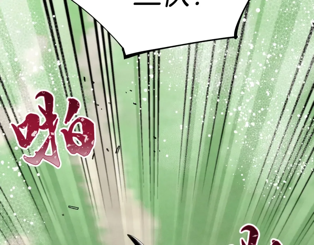 第50话 我的徒弟失败了 第101页