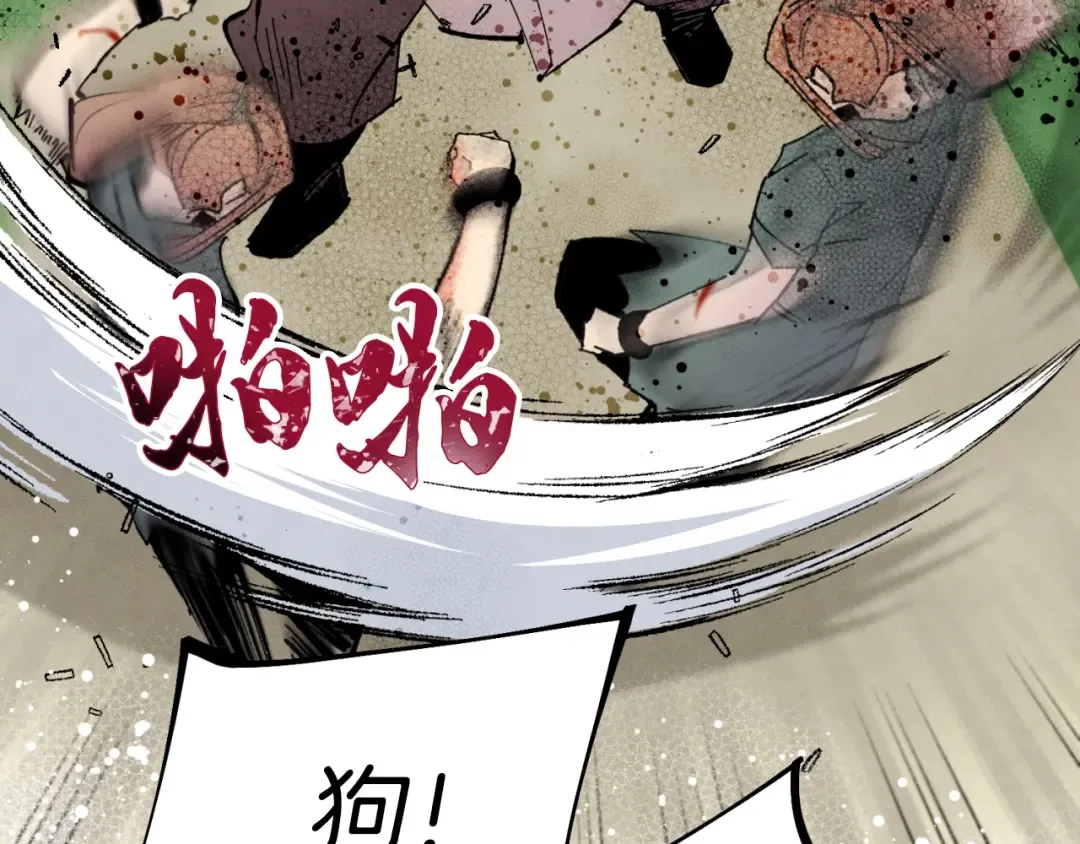 第50话 我的徒弟失败了 第103页