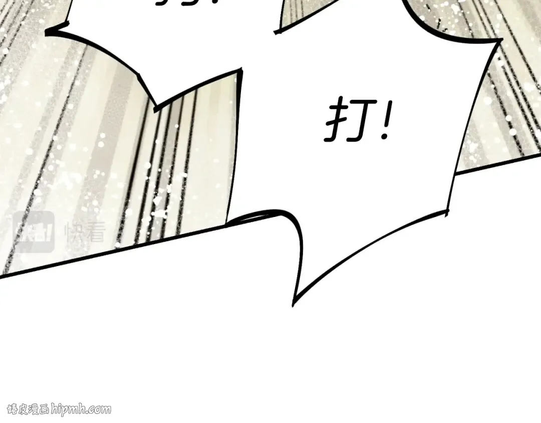 第50话 我的徒弟失败了 第104页