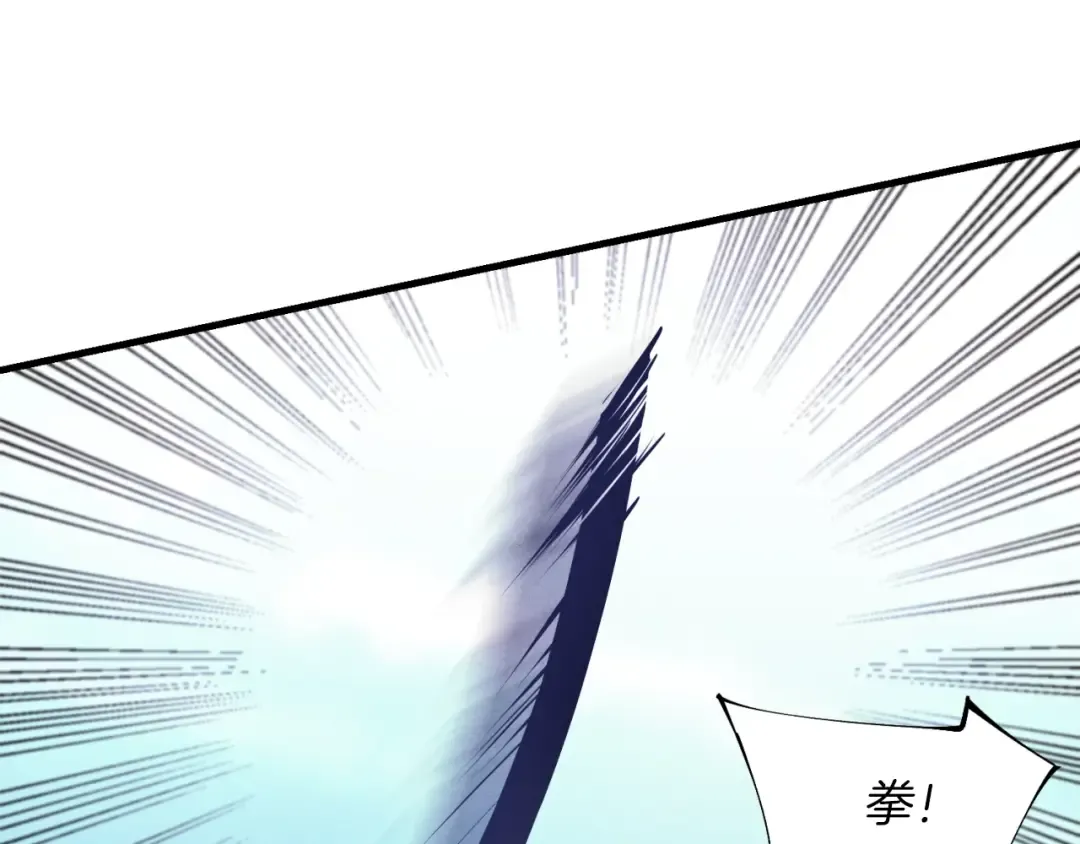 第50话 我的徒弟失败了 第106页