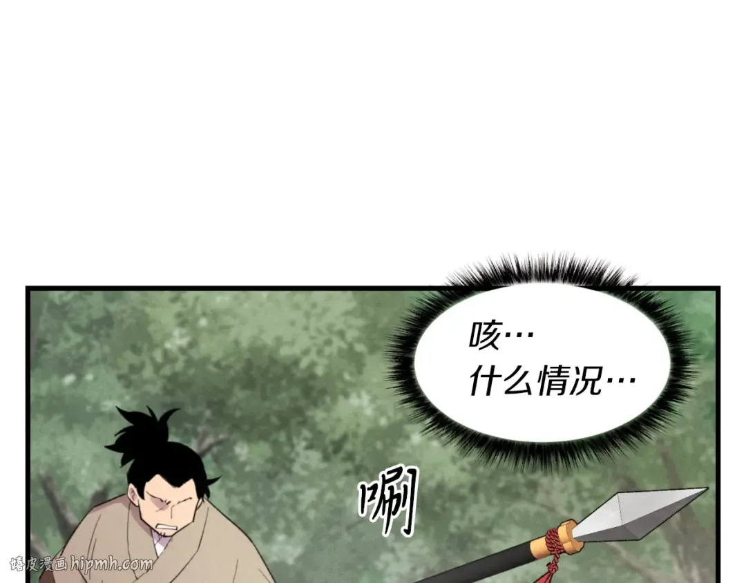 第50话 我的徒弟失败了 第112页