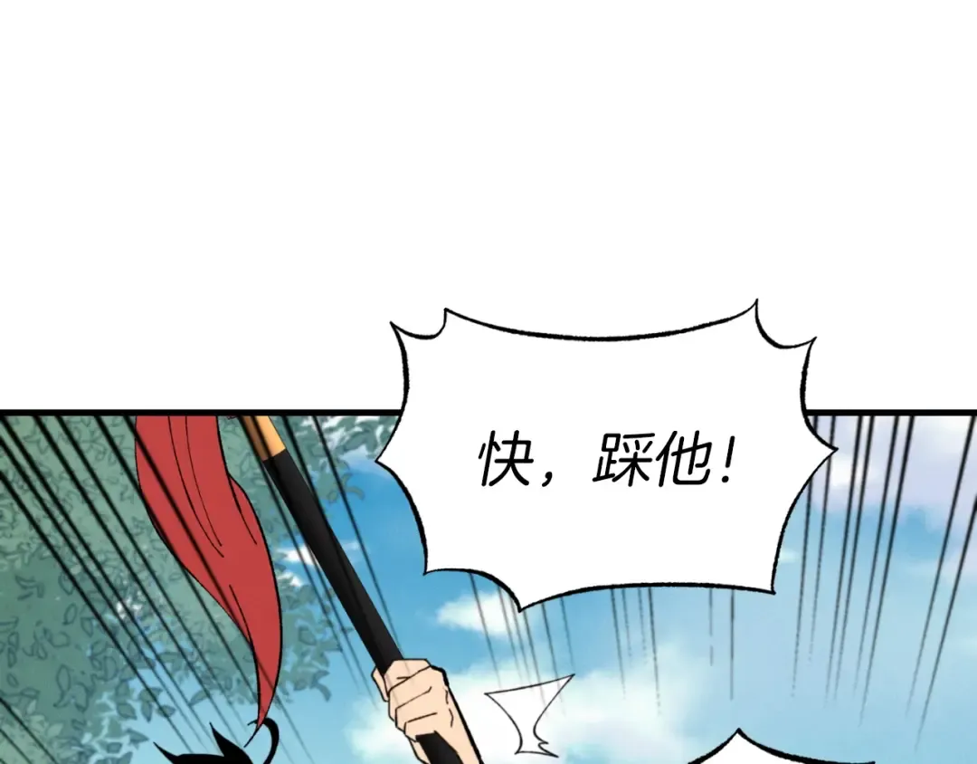 第50话 我的徒弟失败了 第115页