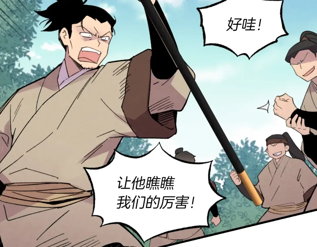 第50话 我的徒弟失败了 第116页