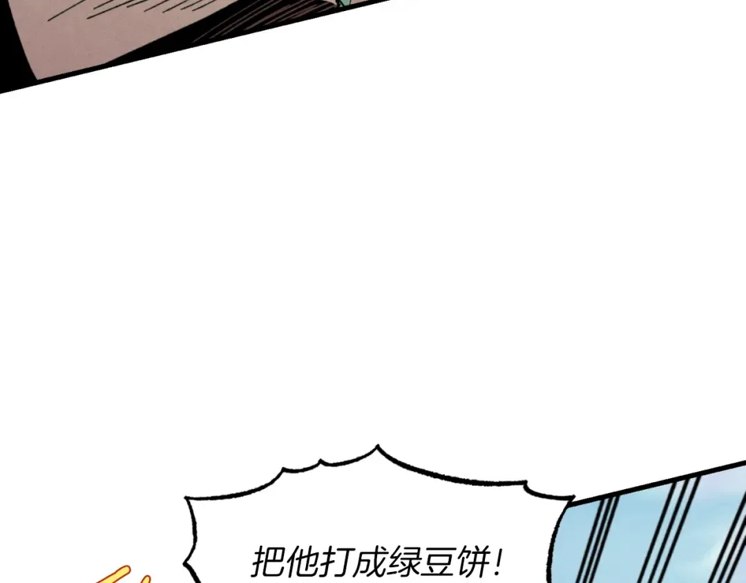 第50话 我的徒弟失败了 第117页