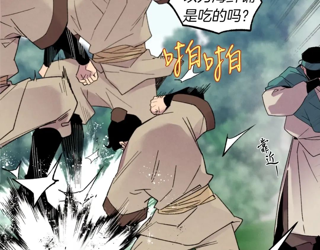 第50话 我的徒弟失败了 第119页