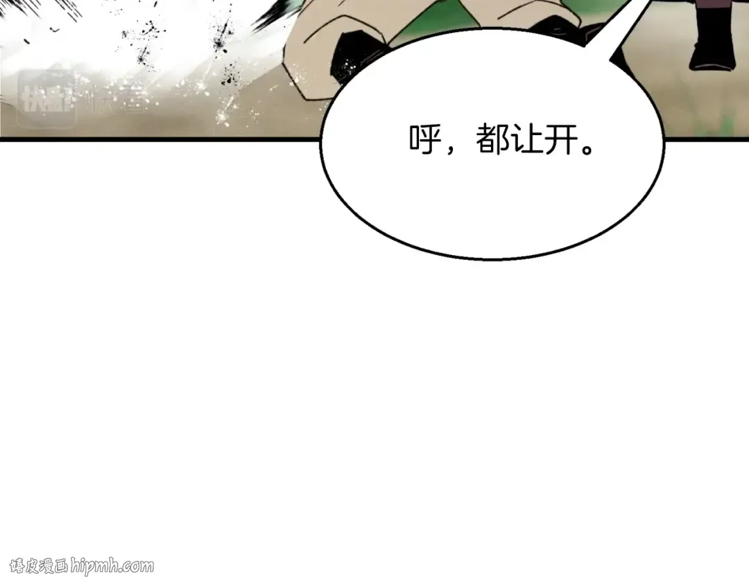 第50话 我的徒弟失败了 第120页