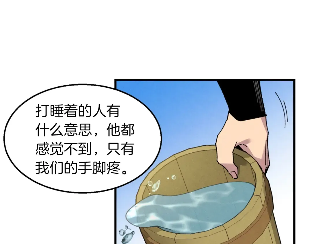 第50话 我的徒弟失败了 第121页