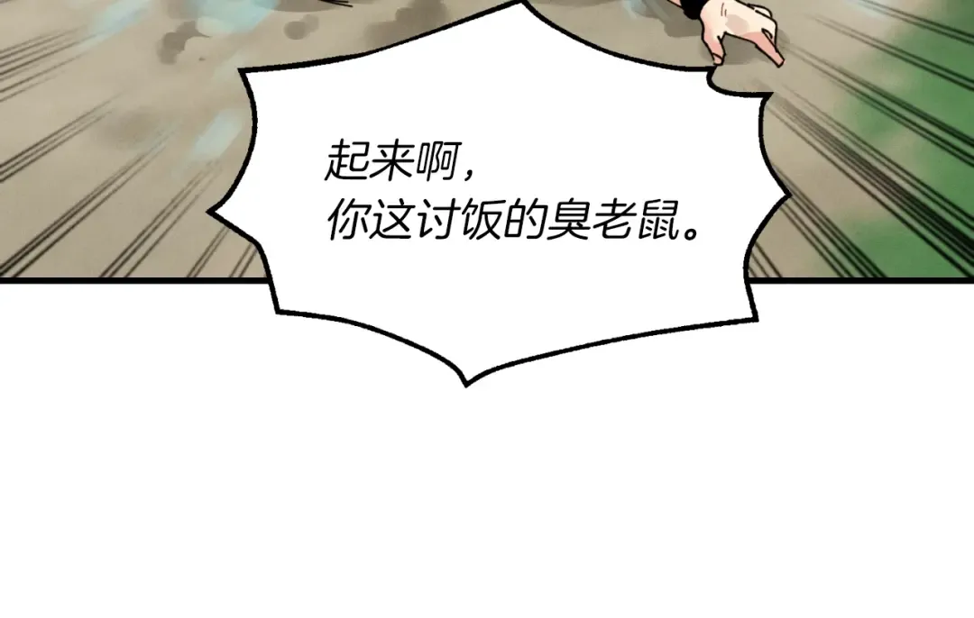 第50话 我的徒弟失败了 第124页