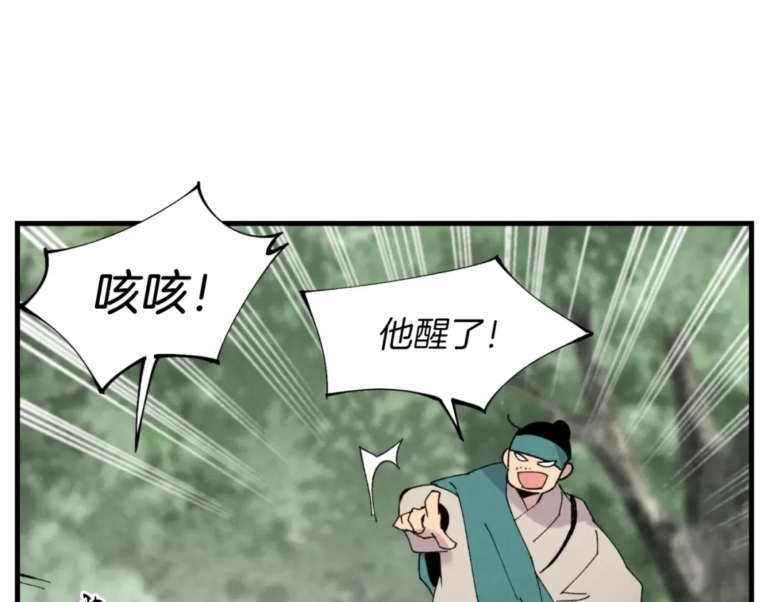 第50话 我的徒弟失败了 第125页