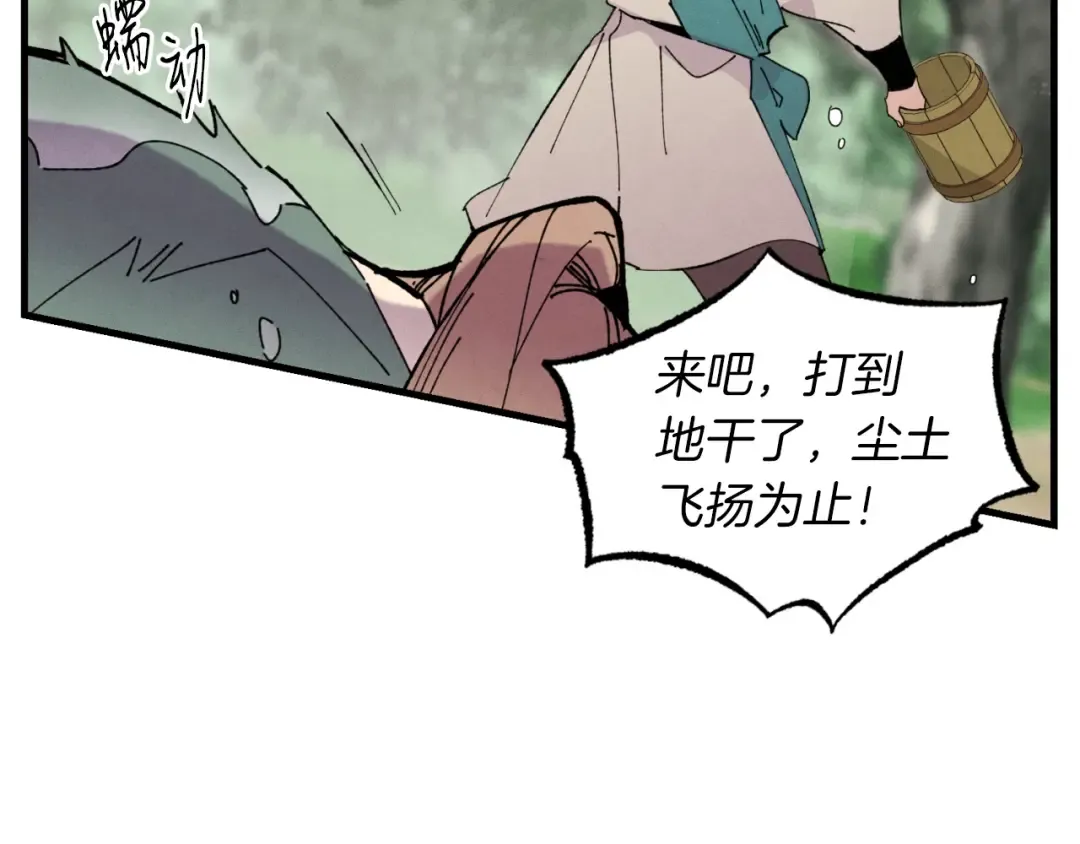 第50话 我的徒弟失败了 第126页