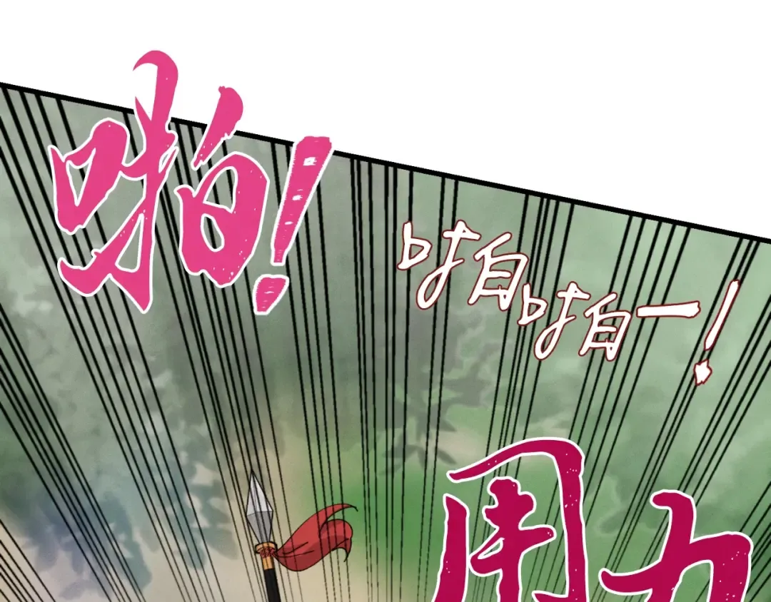 第50话 我的徒弟失败了 第127页