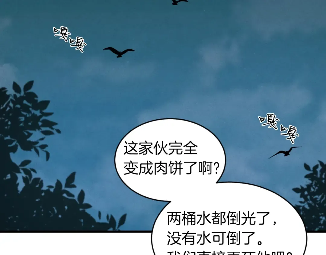 第50话 我的徒弟失败了 第133页