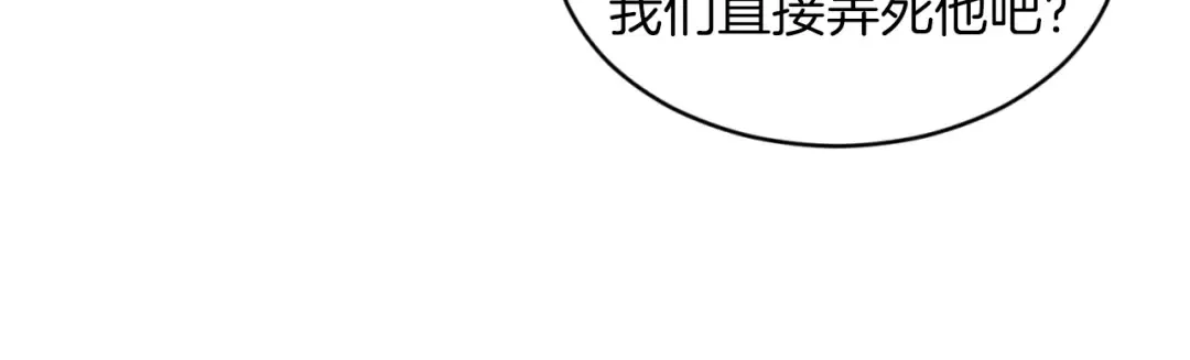 第50话 我的徒弟失败了 第134页