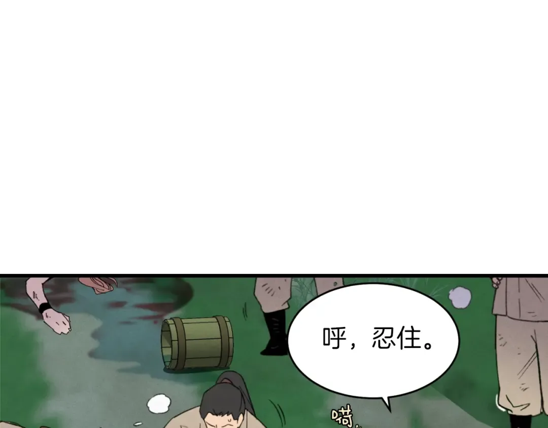 第50话 我的徒弟失败了 第135页