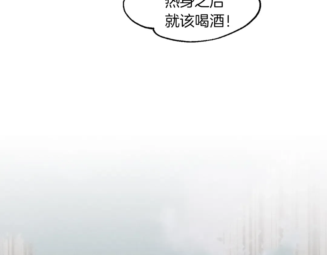 第50话 我的徒弟失败了 第139页
