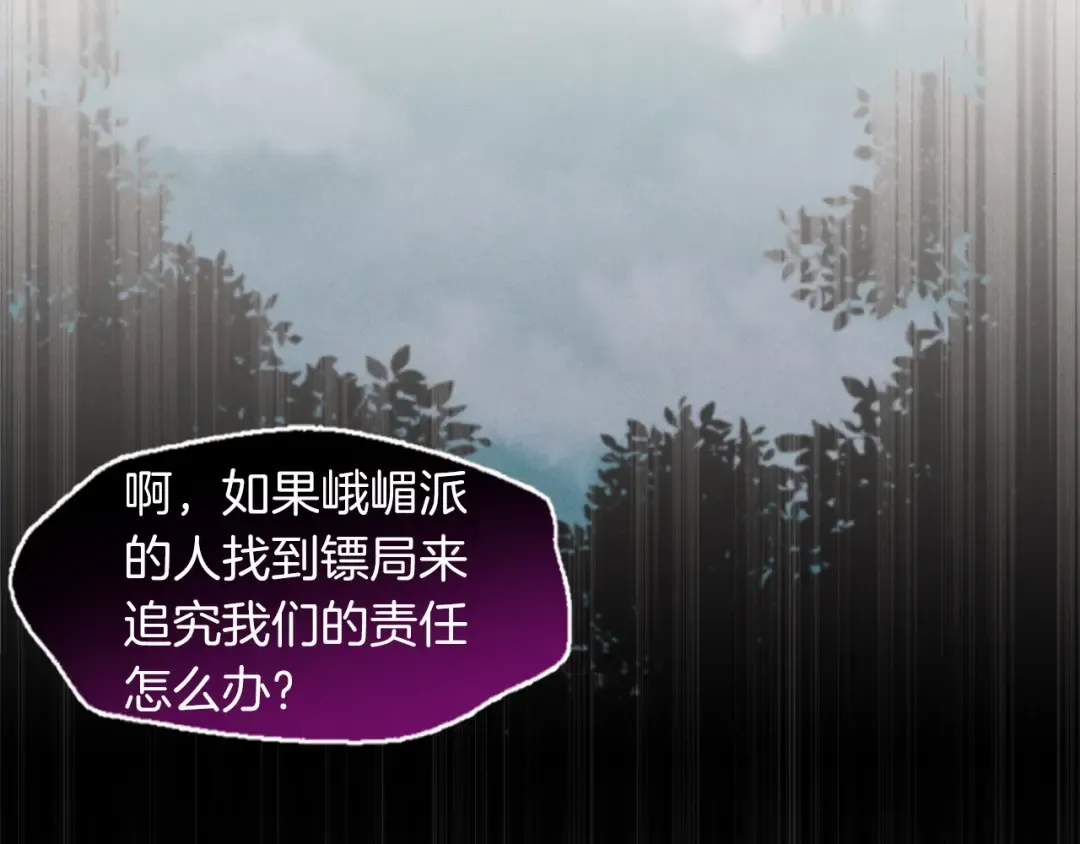第50话 我的徒弟失败了 第140页