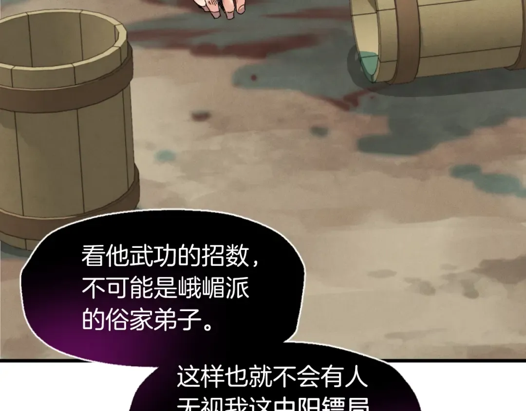 第50话 我的徒弟失败了 第142页