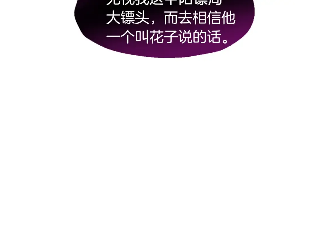 第50话 我的徒弟失败了 第143页