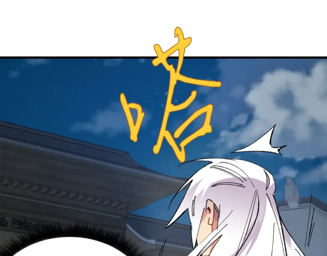 第50话 我的徒弟失败了 第150页