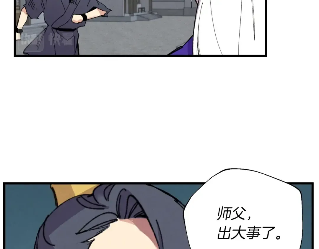 第50话 我的徒弟失败了 第156页