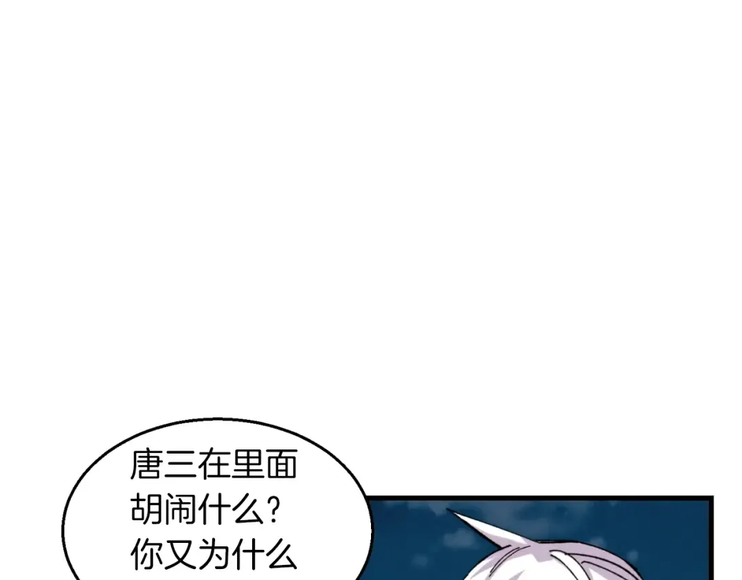 第50话 我的徒弟失败了 第158页