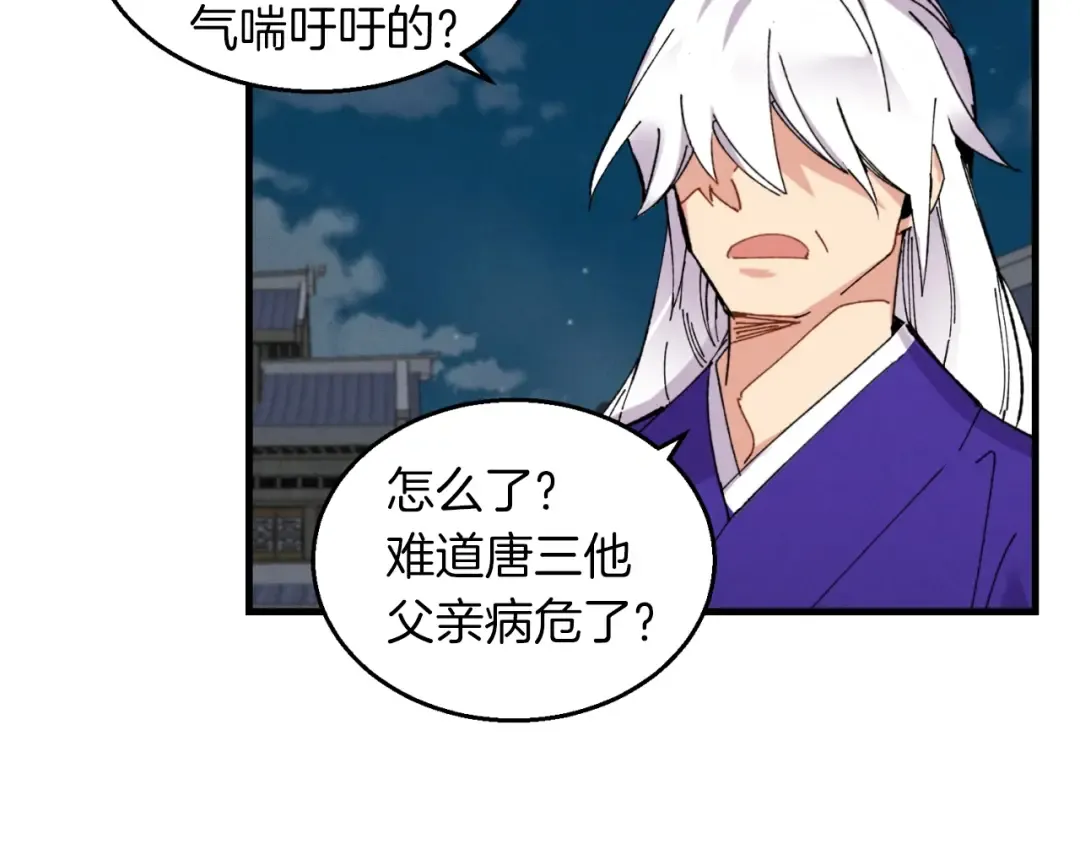 第50话 我的徒弟失败了 第159页