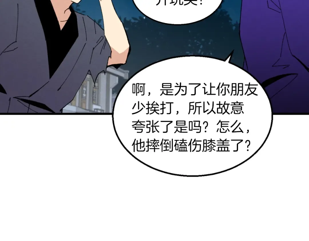 第50话 我的徒弟失败了 第161页