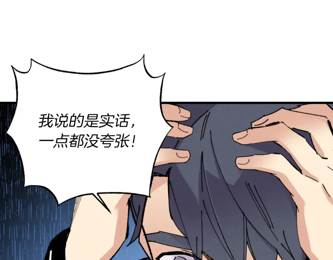 第50话 我的徒弟失败了 第162页