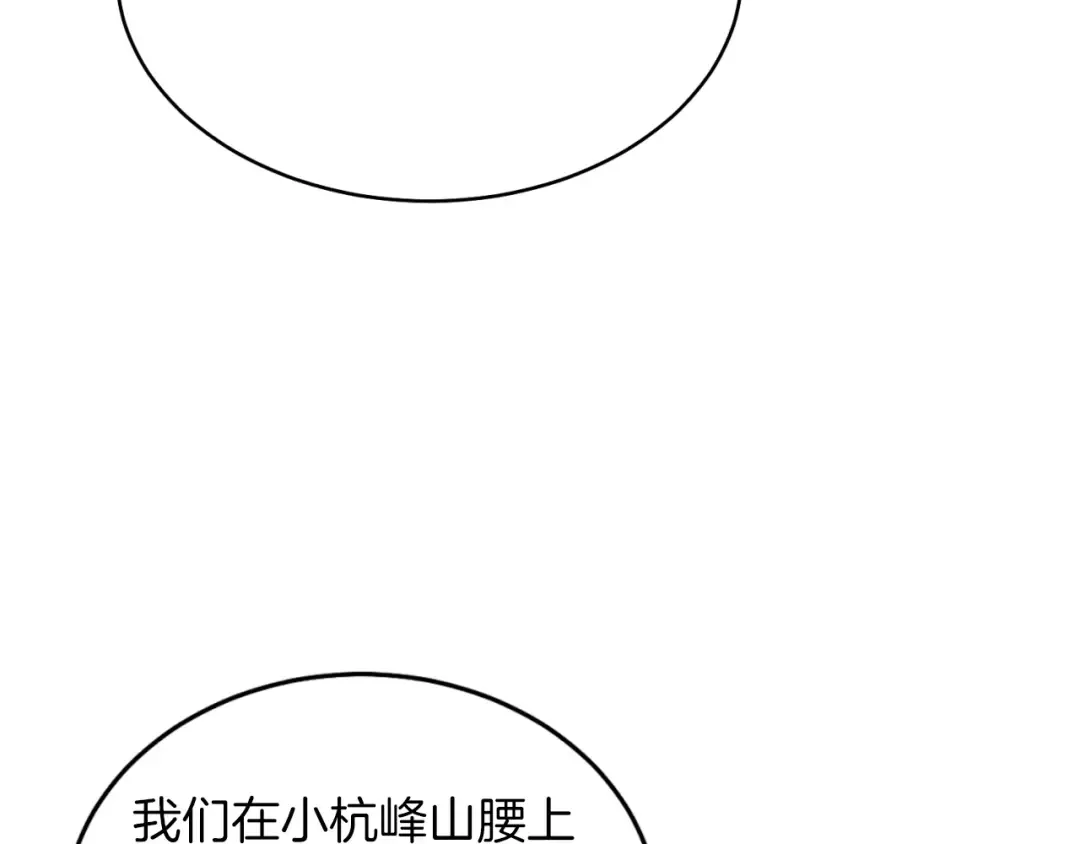 第50话 我的徒弟失败了 第170页