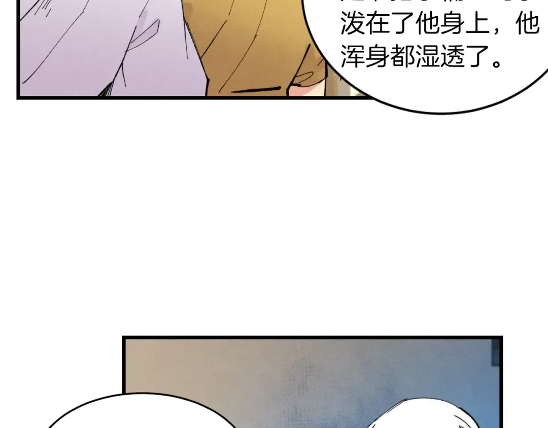 第50话 我的徒弟失败了 第172页