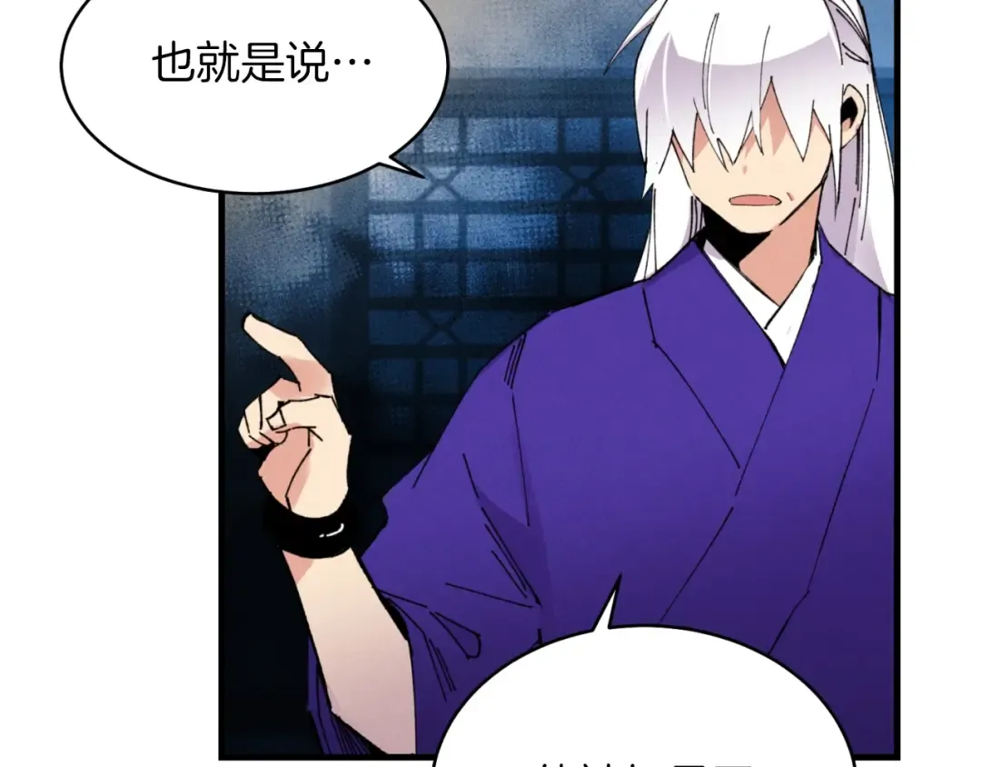第50话 我的徒弟失败了 第173页