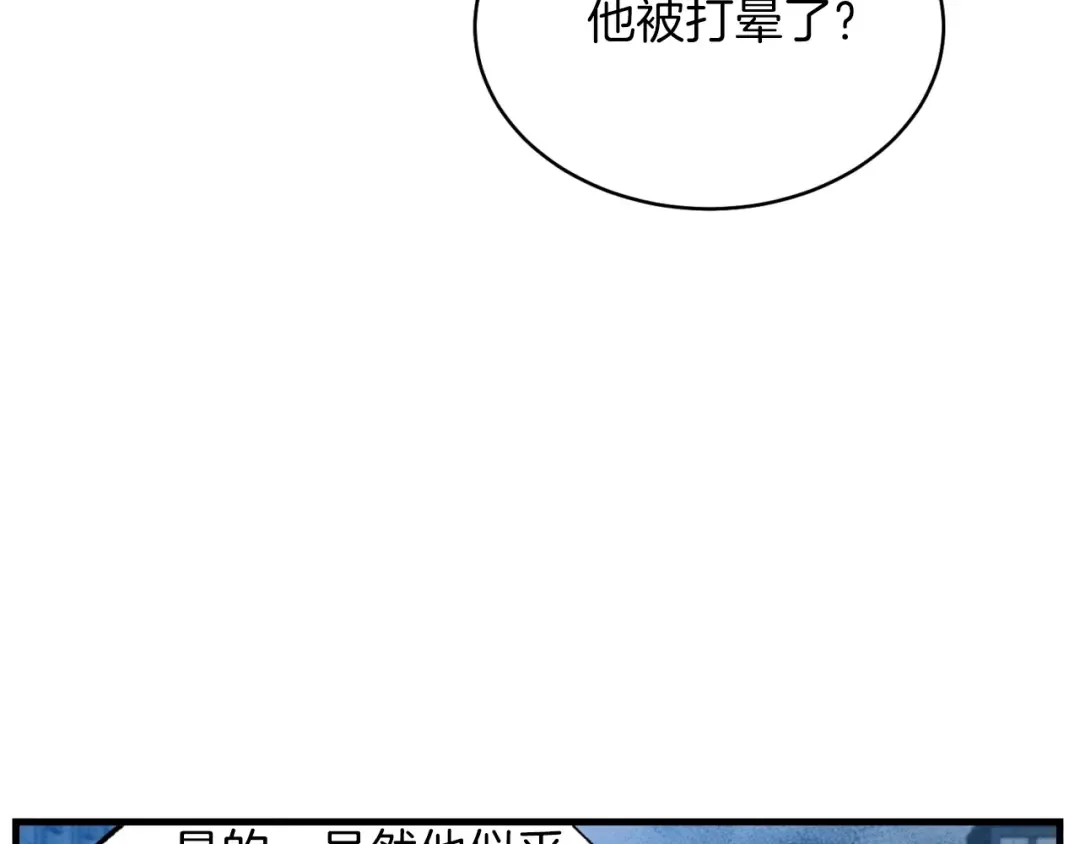 第50话 我的徒弟失败了 第174页