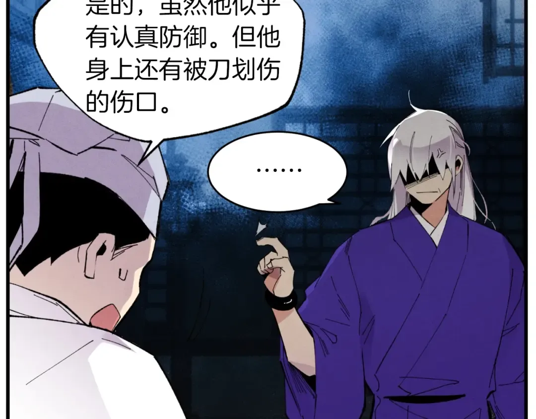 第50话 我的徒弟失败了 第175页
