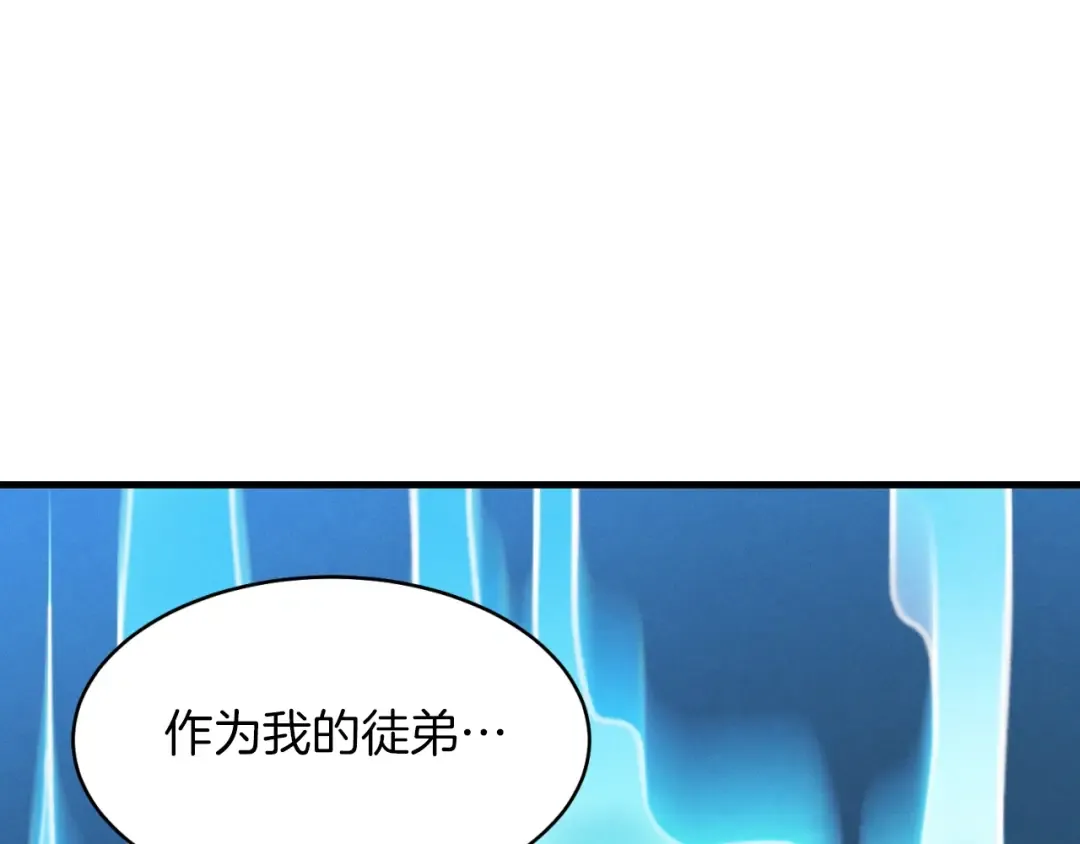 第50话 我的徒弟失败了 第179页