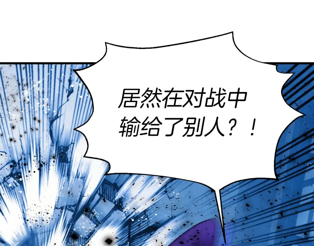 第50话 我的徒弟失败了 第182页