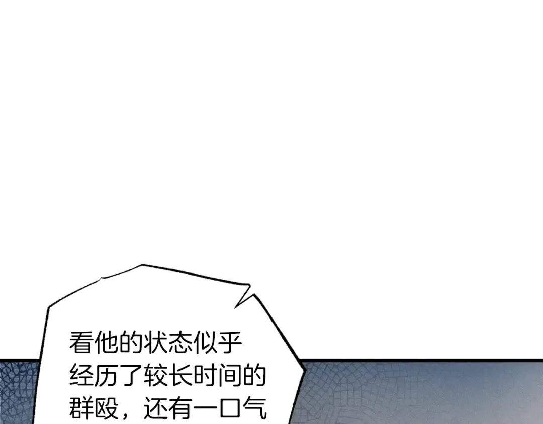 第50话 我的徒弟失败了 第188页
