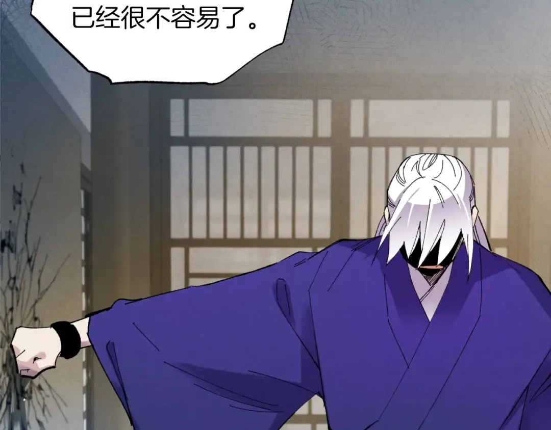 第50话 我的徒弟失败了 第189页