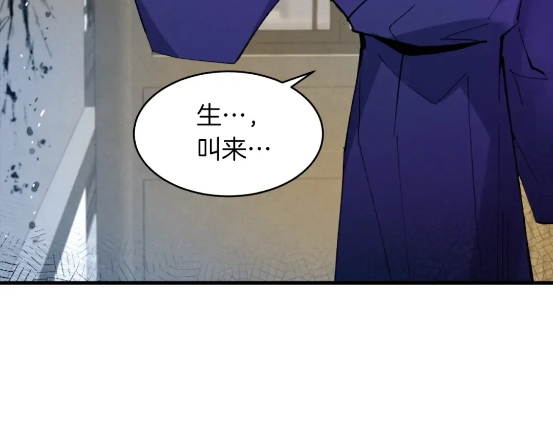 第50话 我的徒弟失败了 第190页