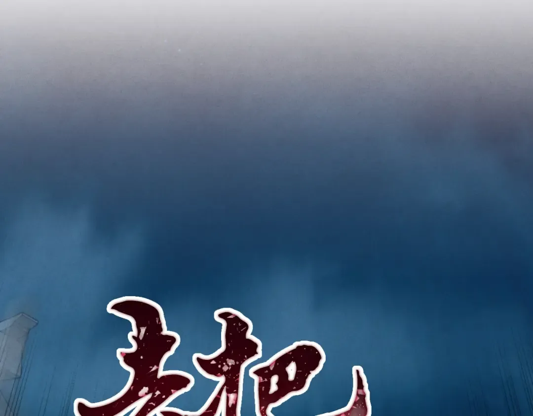 第50话 我的徒弟失败了 第193页