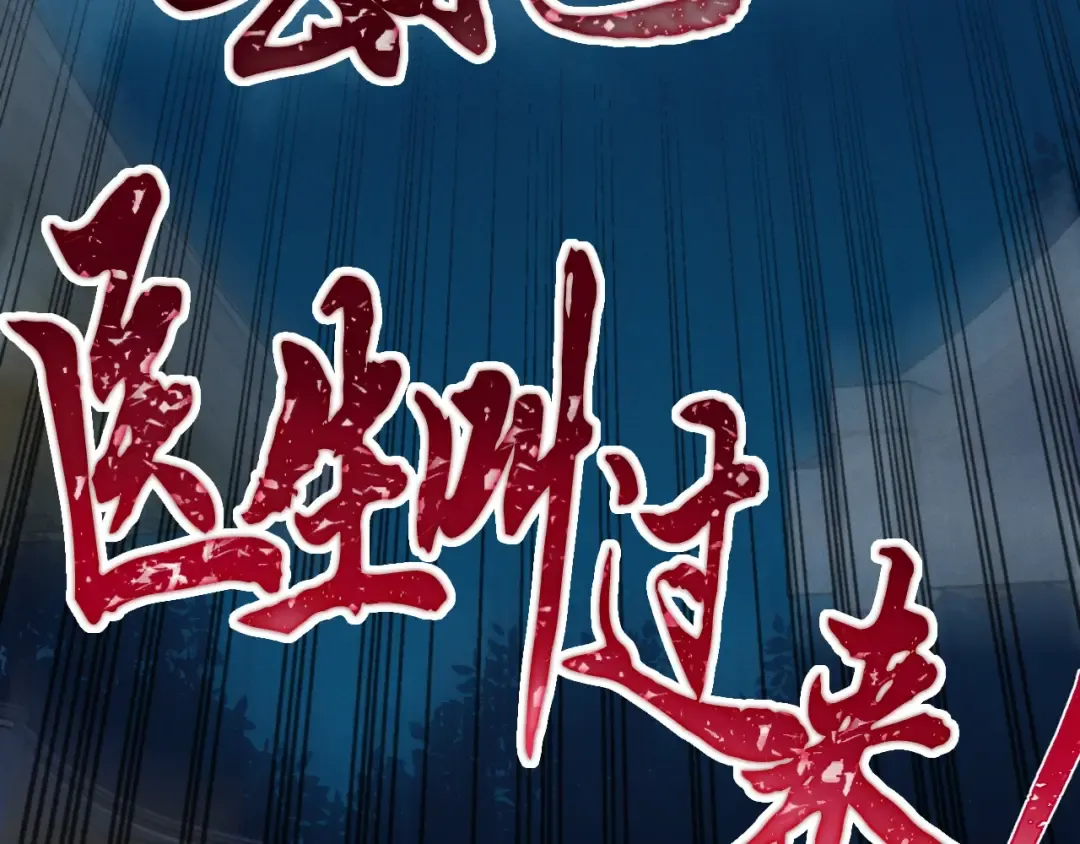 第50话 我的徒弟失败了 第194页